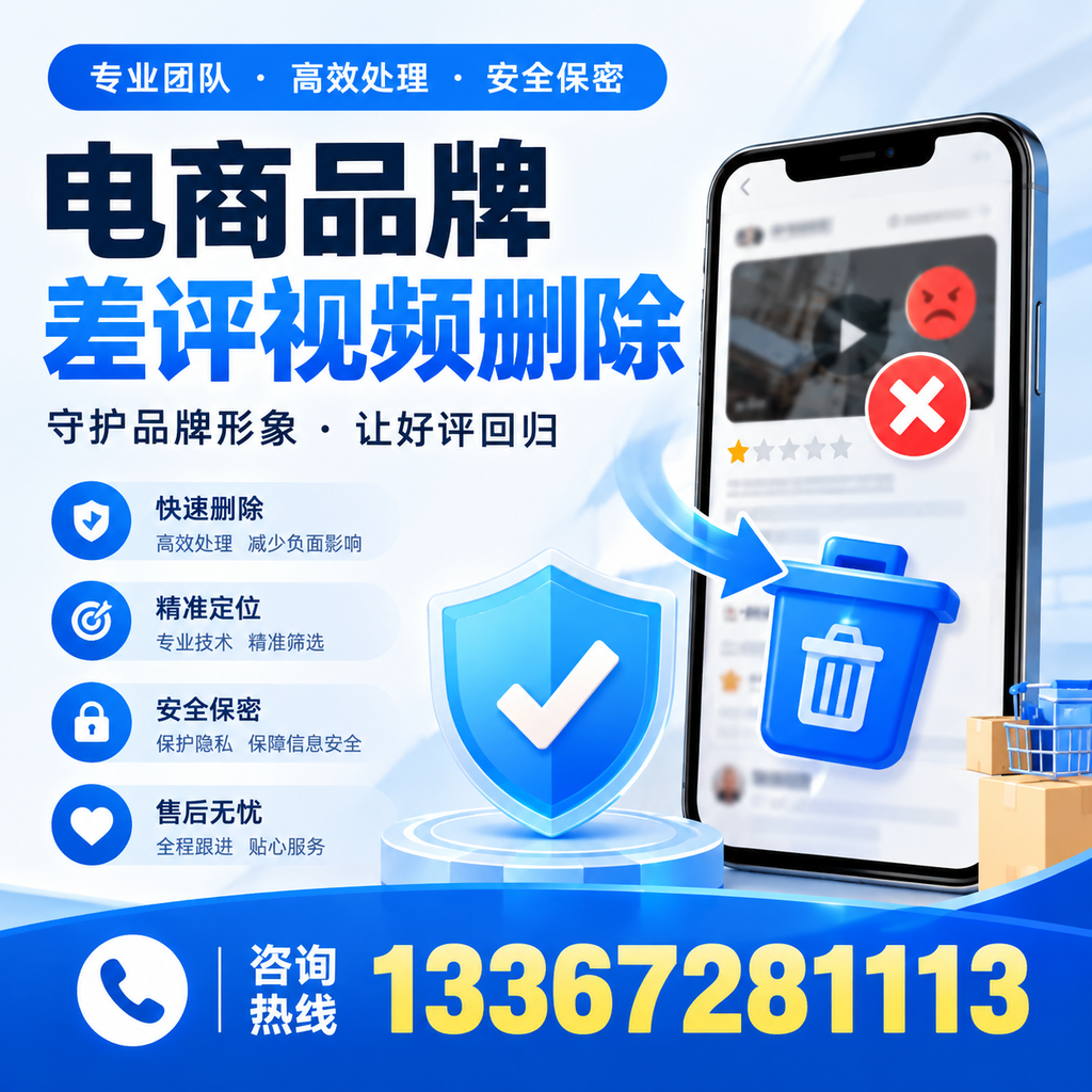在银川,如何避免电商品牌差评视频影响销售?