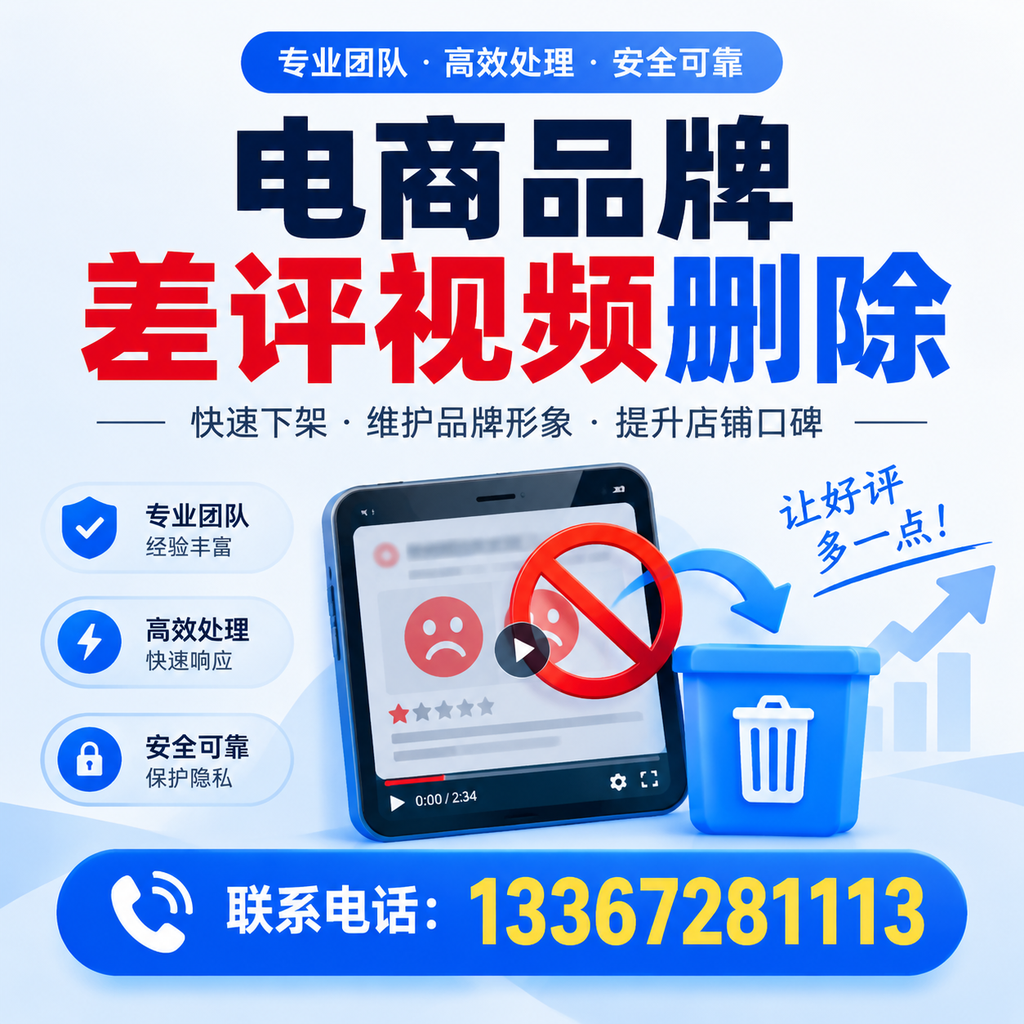 如何在银川有效监控电商品牌差评视频？